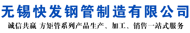 信宜矩形管_信宜方矩管_信宜无缝矩形管_信宜无缝方矩管_信宜无缝方管厂家_信宜方管厂